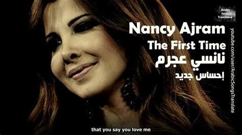 Nancy Ajram Ehsas Gedeid New Feeling