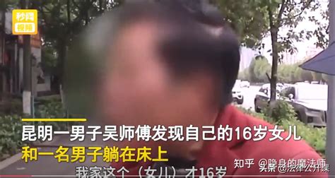 云南昆明一男子发现女儿与一名陌生男子躺在玩耍劝阻被打 知乎