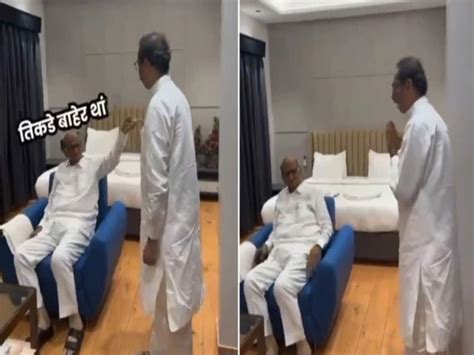 Did Sharad Pawar throw Uddhav Thackeray out of the room VIDEO viral शरद