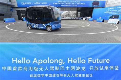 Chinas First Driverless Bus Makes Its Debut Ahead Of Digital China Summit