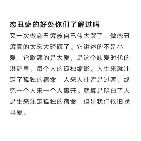 资本家的丑孩子、恋丑癖顶上热搜？没有颜值和仪态的资源咖，太可怕腾讯新闻