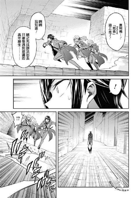 Tsdmandloveecho漫画组 七つの魔剣が支配する 主宰七魔剑 第06话 漫画组 天使动漫论坛 梦开始的地方