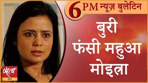 Hindi News Bulletin Kaali Film Poster Controversy Mahua Moitra Hindi