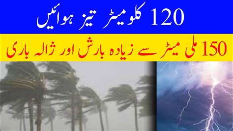 Widespread Rains Are Starting In Pakistan Weather Update Pakistan