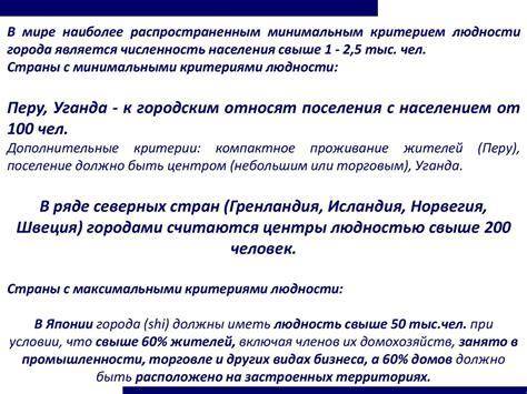 Расселение населения - online presentation