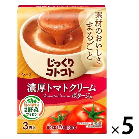 ポッカサッポロ じっくりコトコト 濃厚トマトクリームポタージュ 1セット（15食：3食入×5箱） アスクル