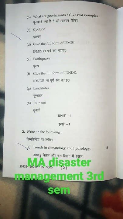 Mdu Ma Disaster Management 3rd Semester Paper Youtube