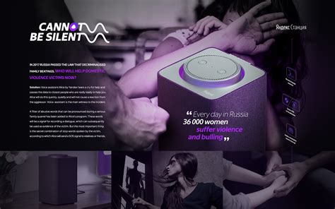 Yandex / Alisa Cannot Be Silent | Behance