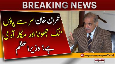 F Slams Imran Khan Breaking News Pmln Vs Pti