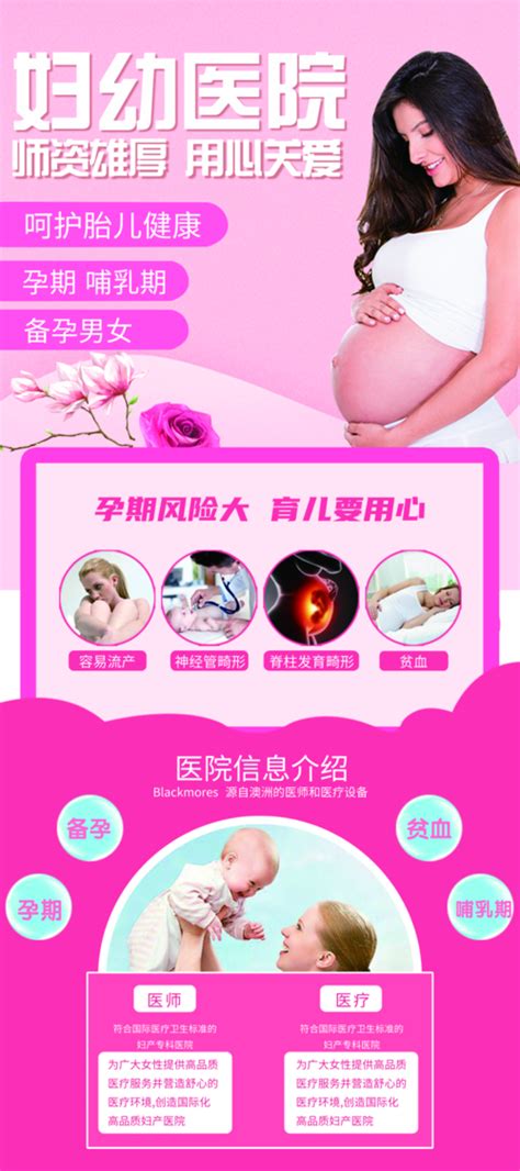 云上妇幼模板 云上妇幼图片 云上妇幼素材【免费下载】 凡科快图