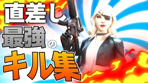 [フォートナイト]直差し版mongraalによる最強のキル集！！ Youtube