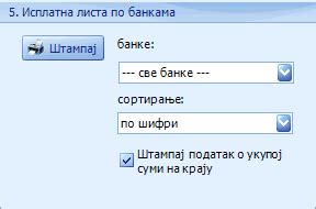 Исплатна листа по банкама