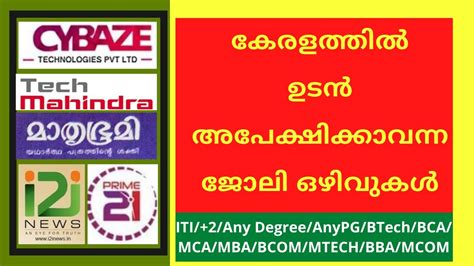 Kerala Company Jobs Freshers Experience ITI Diploma 2 Any Degree AnyPG