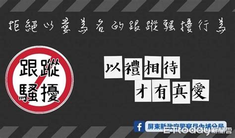 跟騷現行犯送辦！屏東男追女遭拒 深夜到她家唱歌「告白」 Ettoday社會新聞 Ettoday新聞雲