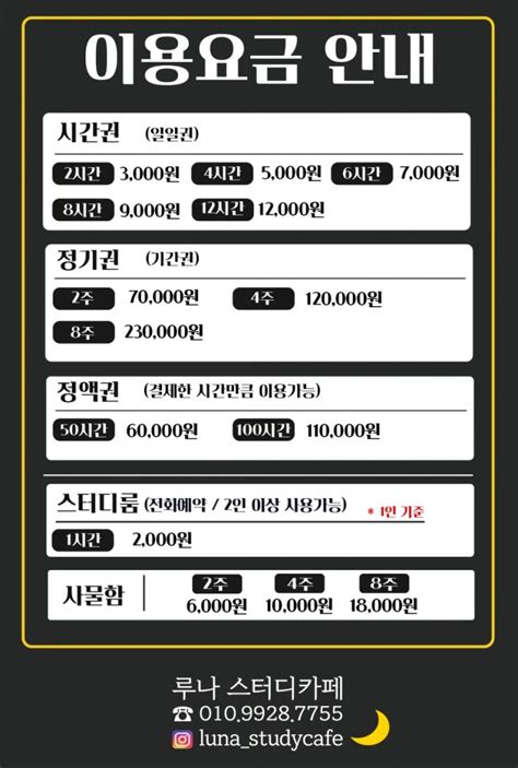 강동구 성내동 스터디카페 영파여고 스터디카페 이용요금가격 안내 네이버 블로그