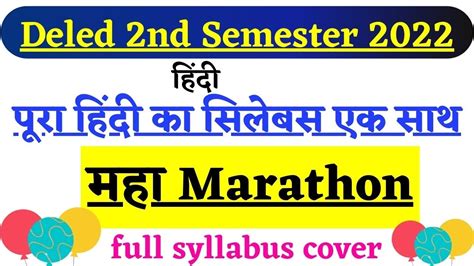 Up Deled Nd Semester Hindi Hindi Marathon Class