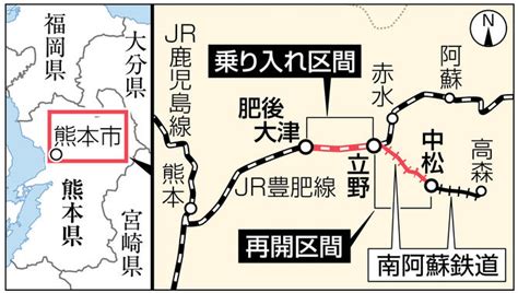 南阿蘇鉄道再開 南阿蘇鉄道 7月15日全線復旧 熊本地震から7年ぶり 「創造的復興」の象徴に 写真・画像12｜【西日本新聞me】