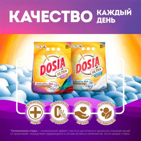 Стиральный порошок Dosia Ultra Color (3 кг) - IRMAG.RU