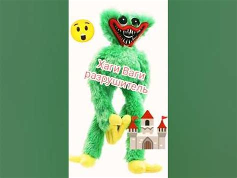 Хаги Ваги Разрушитель! #хагиваги #хаги #ваги #мультфильм #мультик # ...