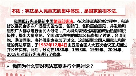 21 坚持依宪治国 课件共19张ppt 21世纪教育网