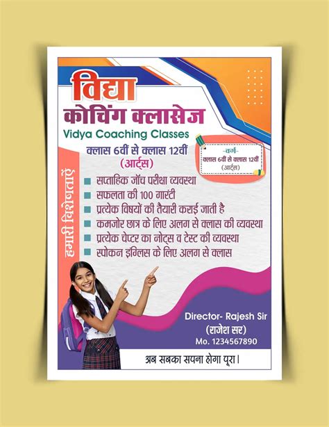 Coaching Class Poster Template 080923 Free Hindi Design