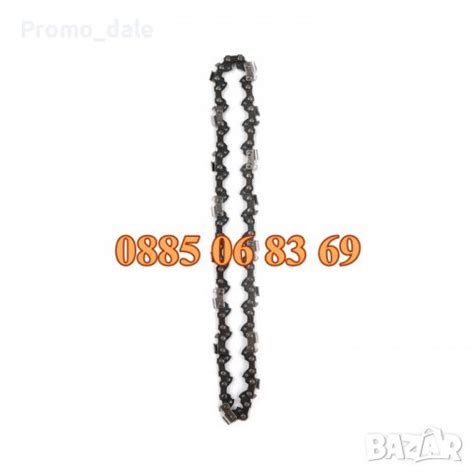 Верига за акумулаторна резачка 4", 6", и 8" , за шини 10 см, 15 см, 20 ...