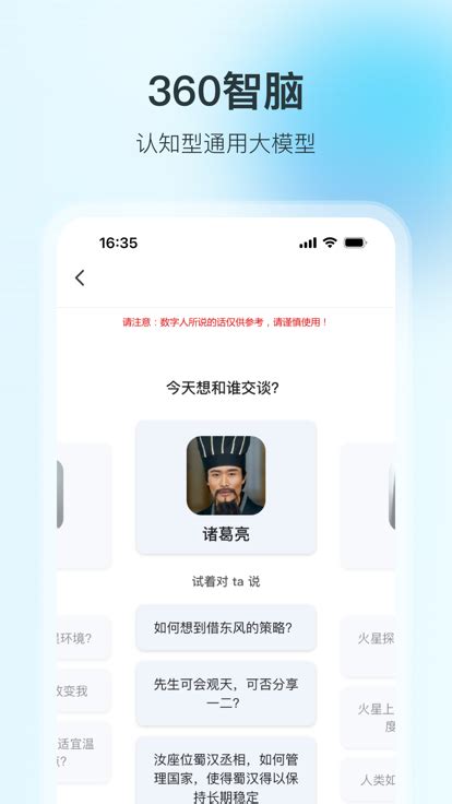 360智脑app下载 360智脑官方下载v1 0 3 最新版本 007游戏网