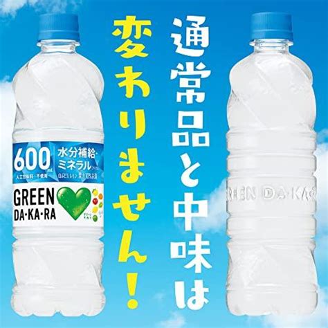 サントリー グリーンダカラ ラベルレス スポーツドリンク ペットボトル 冷凍兼用 600ml 24本 ns97e51b62a0 ニシマ