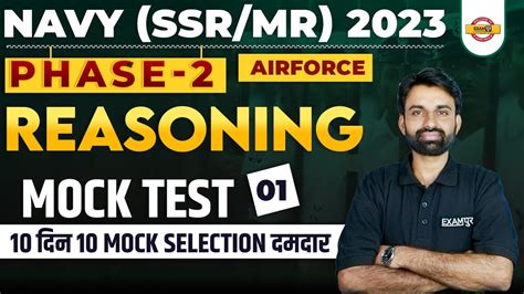 NAVY SSR MR 2023 AIRFORCE REASONING CLASSES REASONING MOCK TEST 01