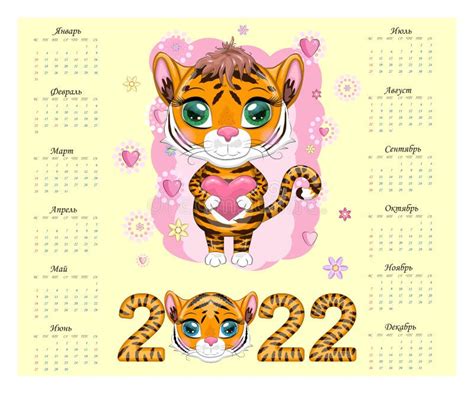 Calendario Tigre Un S Mbolo Del Nuevo A O Calendario Hor Scopo