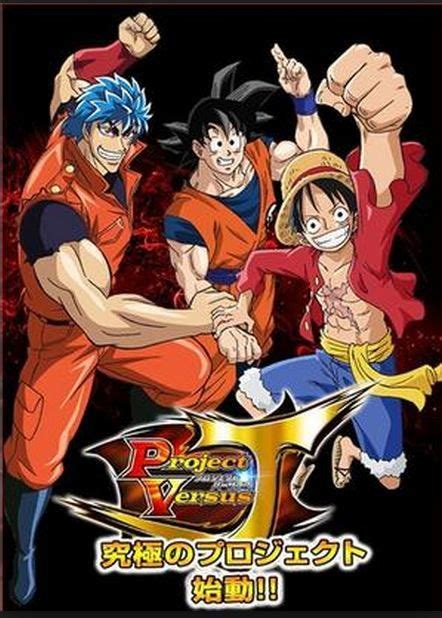 One Piece Toriko DBZ Crossover OVA Dragon Ball Z Streaming Hd