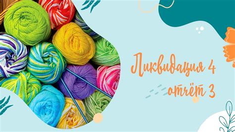Ликвидация 4. Неделя 3. Четыре готовые работы. #ликвидация4_неделя3 ...