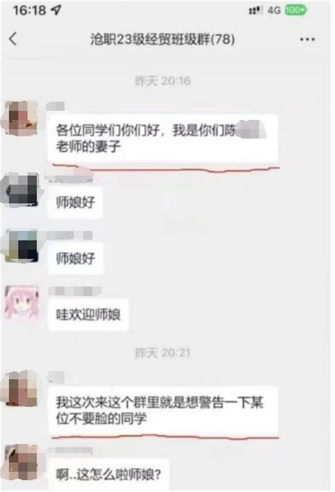 高校老师与学生有不正当关系，被妻子公开曝光？官方回应