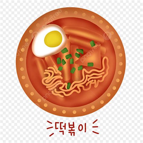 Korean Food Clipart Vector, Tteokbokki Street Food Korean Clipart Illustration Cute, Tteokbokki ...