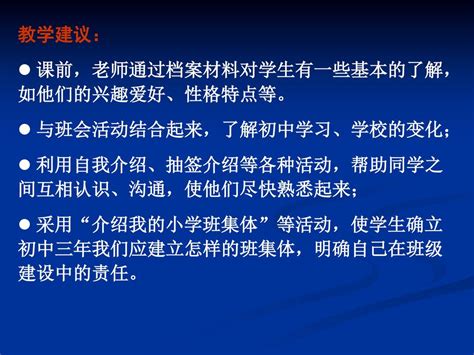 第二讲 认真研读教材 把握教材特点 北京教育学院 王远美 Ppt Download