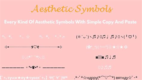 #1 𝒜𝑒𝓈𝓉𝒽𝑒𝓉𝒾𝒸 𝒮𝓎𝓂𝒷𝑜𝓁𝑜𝓈 Aesthetic icons (𝕔𝕠𝕡𝕪 𝕒𝕟𝕕 𝕡𝕒𝕤𝕥𝕖)