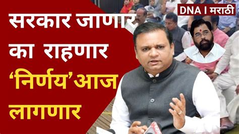 Rahul Narvekar आमदार आपात्रतेचा आज निर्णय लागणार Vidhansabha Youtube