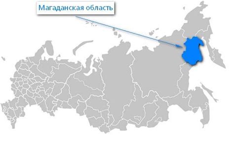 49 регион - это какая область России
