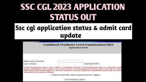 Ssc Cgl Application Status 2023 Ssc Cgl Admit Card 2023 Ssc Cgl