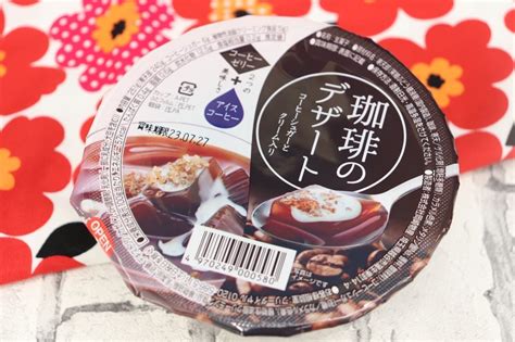 岡崎物産「珈琲のデザート」【22品目】ゼリーというより寒天！業務スーパーで発見 コーヒーゼリーが好き！シリーズ [えん食べ]