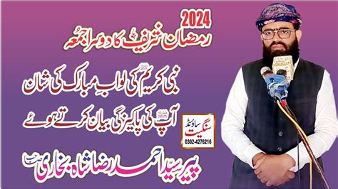 Peer Ahmad Raza Shah Bukhari Saraiki Bayan Youtube