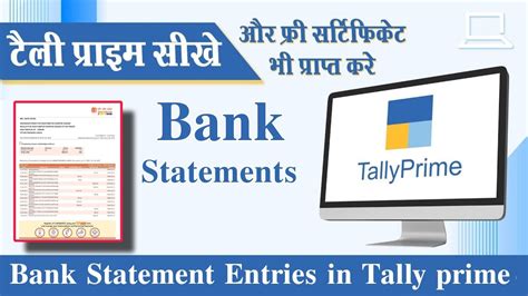 Tally Prime Me Bank Statment Ki Entry Kaise Kare Bank Statement