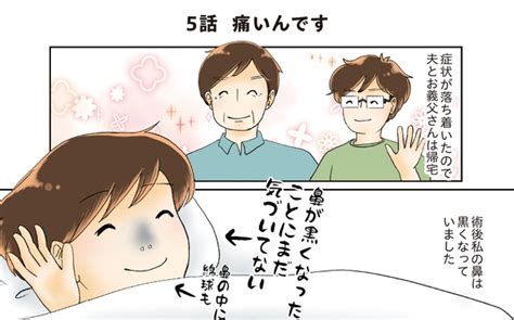 ＜画像101 199＞がん患者を自宅で看る選択は正しかったのか…おばの面倒を見るおじに不安が忍び寄る【漫画の作者に聞く】｜fandomplus