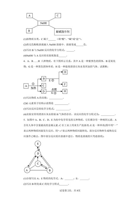 2023年中考化学专题训练：推断题（含答案） 21世纪教育网