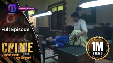 Crime Alert लड़के की आशिकी पड़ी लड़की पे भारी Full Episode नई