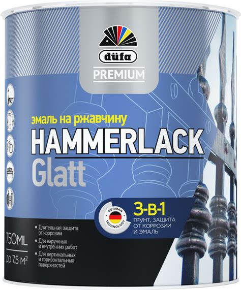 Dufa Premium Hammerlack GLAT- лак за метал 3 в 1