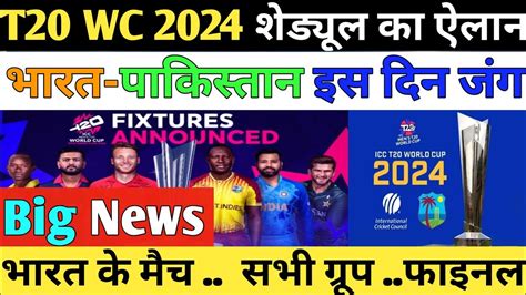 Icc Announced The Schedule Of T20 World Cup 2024 T20 Wc 2024 All