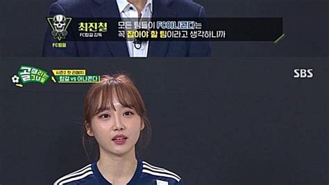 Fc탑걸 Fc아나콘다와 승부차기 접전 끝 승리골때녀 수요 예능 1위 최고 117