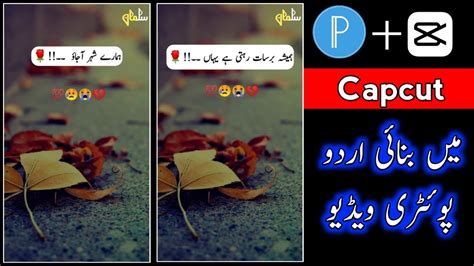 How To Make Urdu Poetry Video In Capcut Capcut Main Urdu Poetry Wali