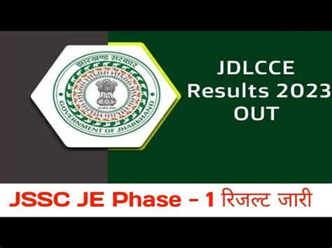 JSSC JDLCCE Result 2023 JSSC JE phase 1 RESULT जर झरखड